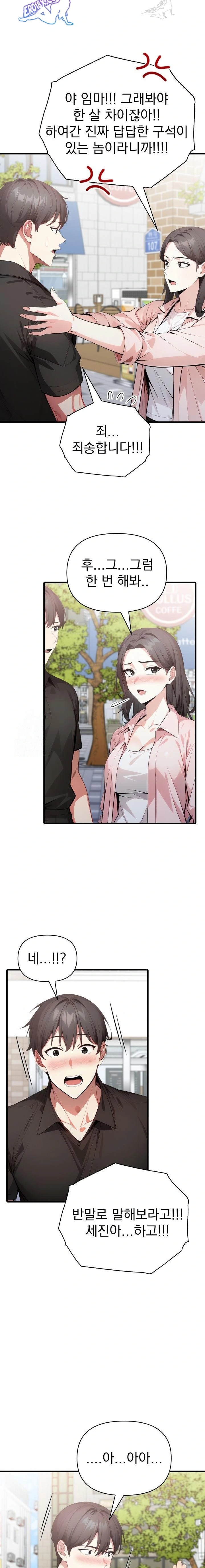 I Got a Photo From a Woman I Don’t Know Raw Chapter 8 - Page 5