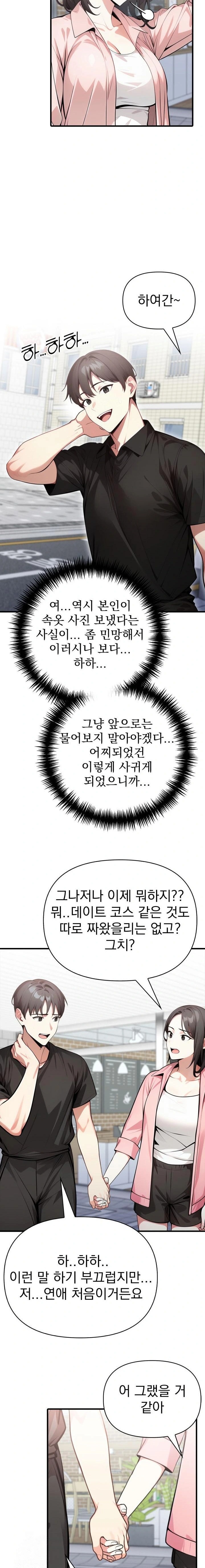 I Got a Photo From a Woman I Don’t Know Raw Chapter 8 - Page 9