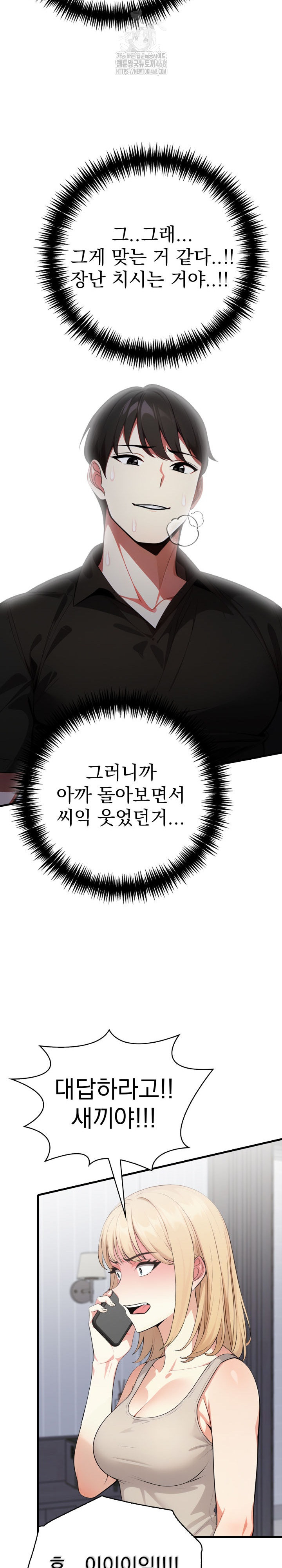 I Got a Photo From a Woman I Don’t Know Raw Chapter 9 - Page 11