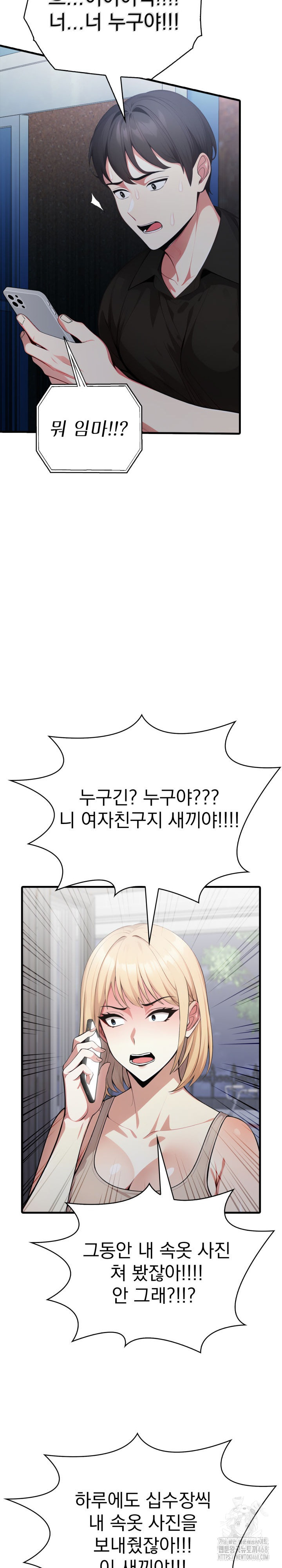 I Got a Photo From a Woman I Don’t Know Raw Chapter 9 - Page 12