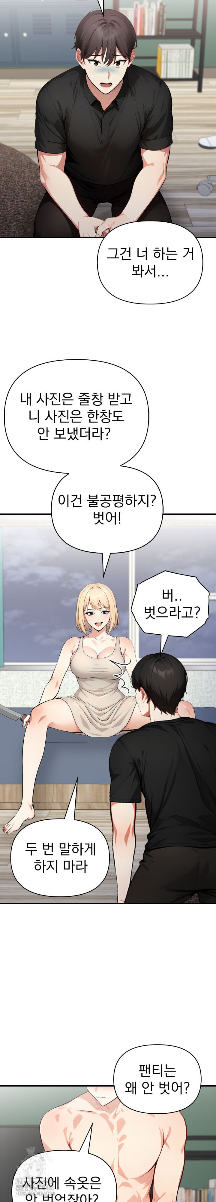 I Got a Photo From a Woman I Don’t Know Raw Chapter 9 - Page 25