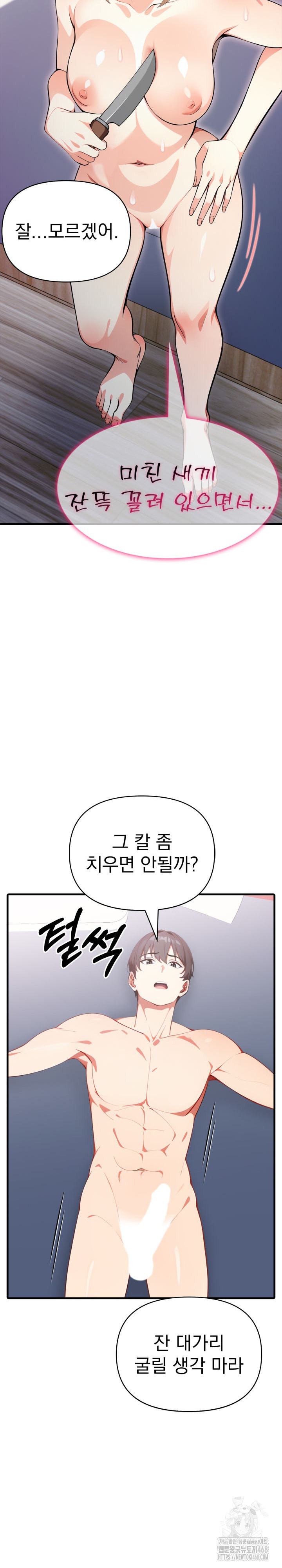 I Got a Photo From a Woman I Don’t Know Raw Chapter 9 - Page 29