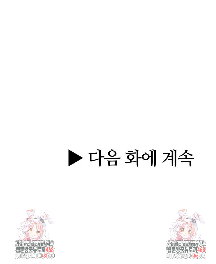 I Got a Photo From a Woman I Don’t Know Raw Chapter 9 - Page 31