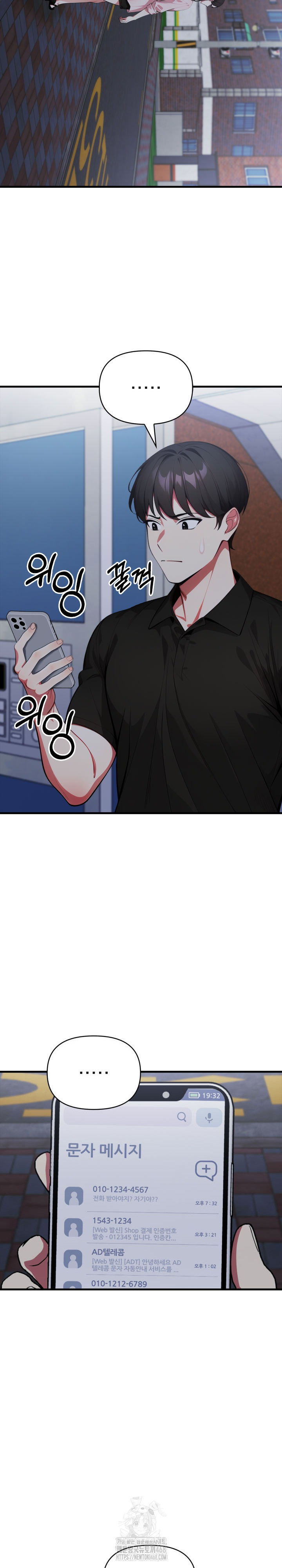 I Got a Photo From a Woman I Don’t Know Raw Chapter 9 - Page 5