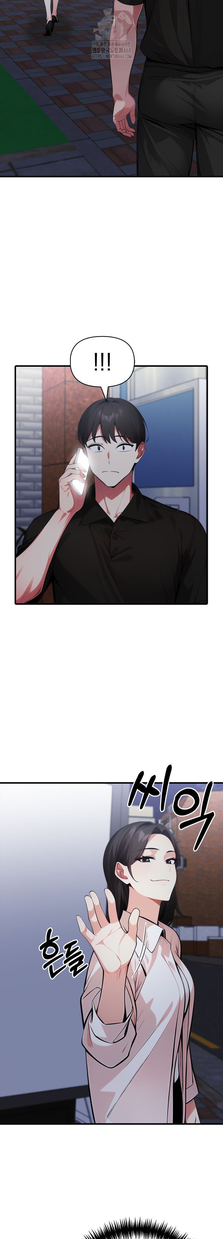 I Got a Photo From a Woman I Don’t Know Raw Chapter 9 - Page 8