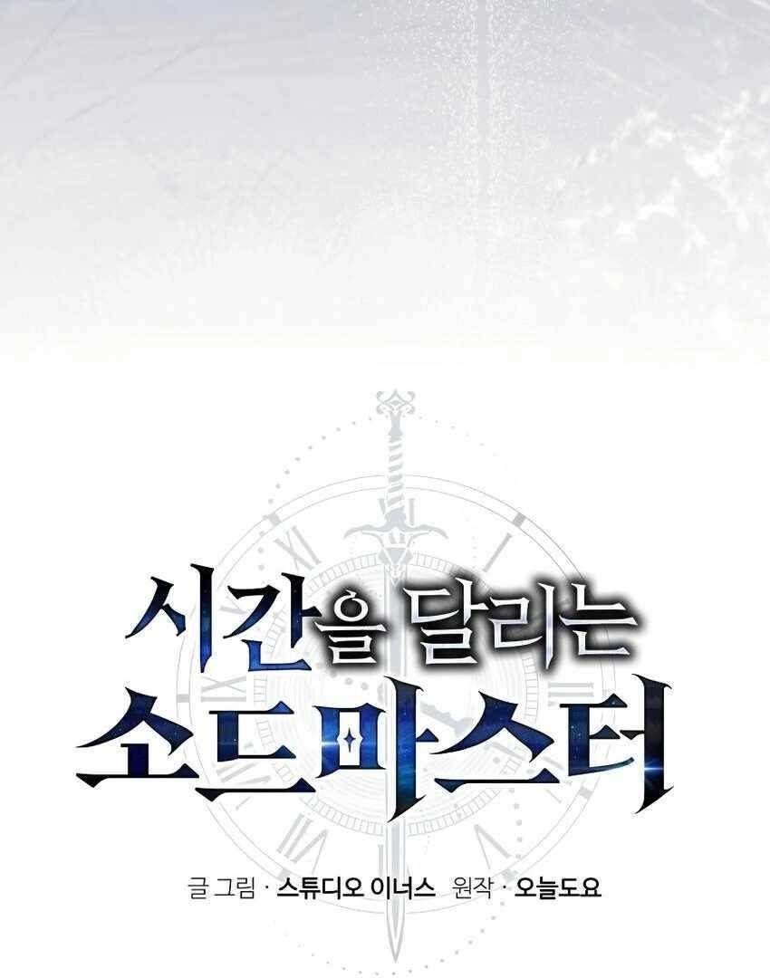 The Swordmaster Who Leapt Through Time Chapter 12 - Page 44