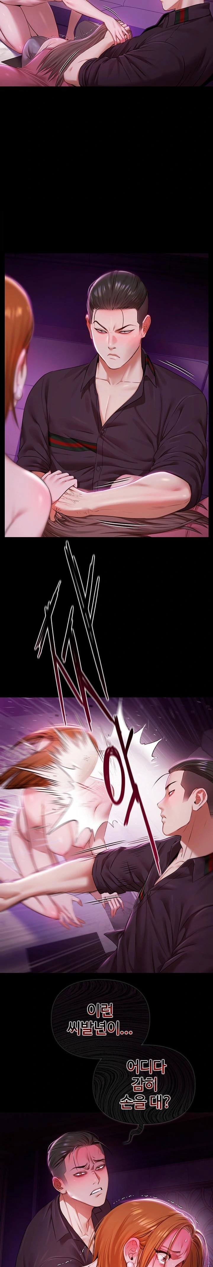 Pool Party Raw Chapter 1 - Page 29