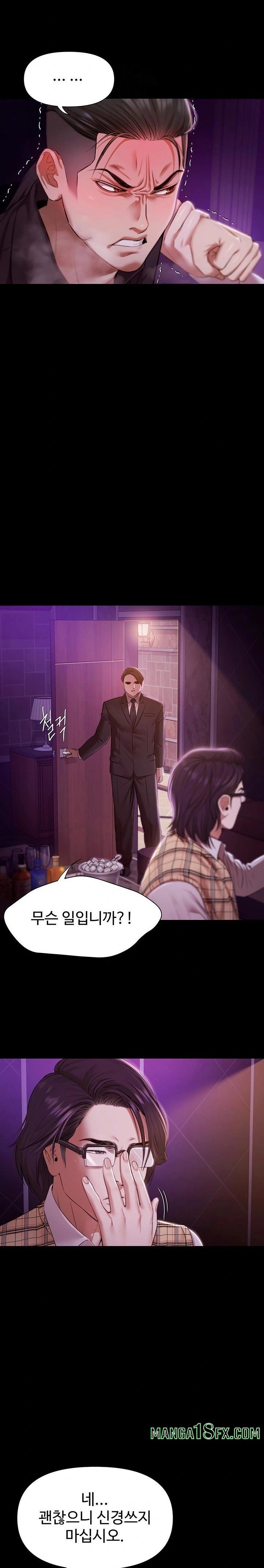 Pool Party Raw Chapter 1 - Page 32