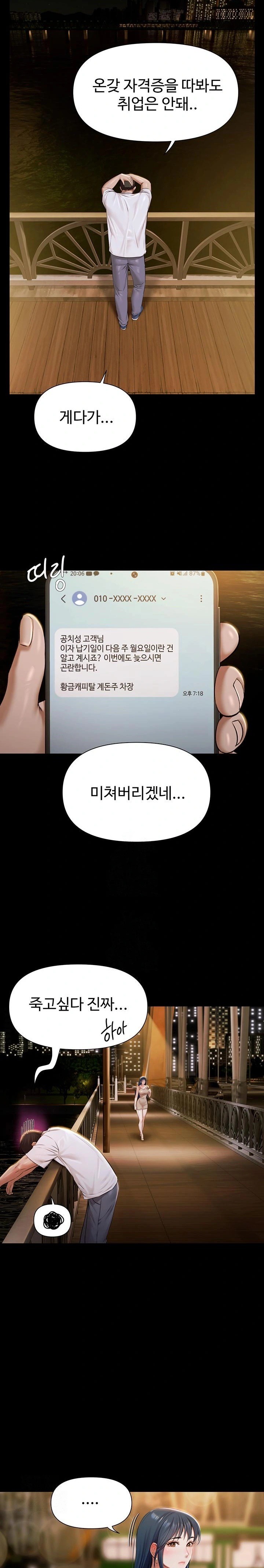 Pool Party Raw Chapter 1 - Page 37