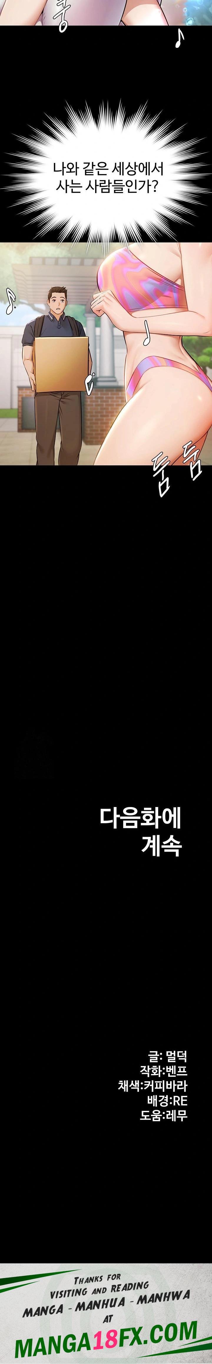 Pool Party Raw Chapter 1 - Page 60