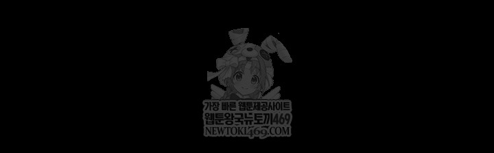 Pool Party Raw Chapter 12 - Page 11