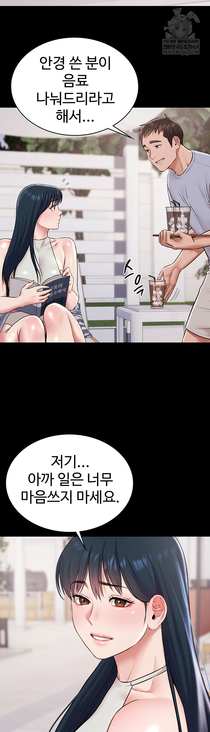 Pool Party Raw Chapter 12 - Page 40