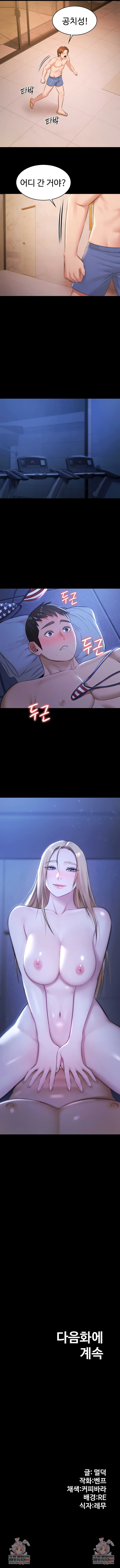 Pool Party Raw Chapter 18 - Page 8