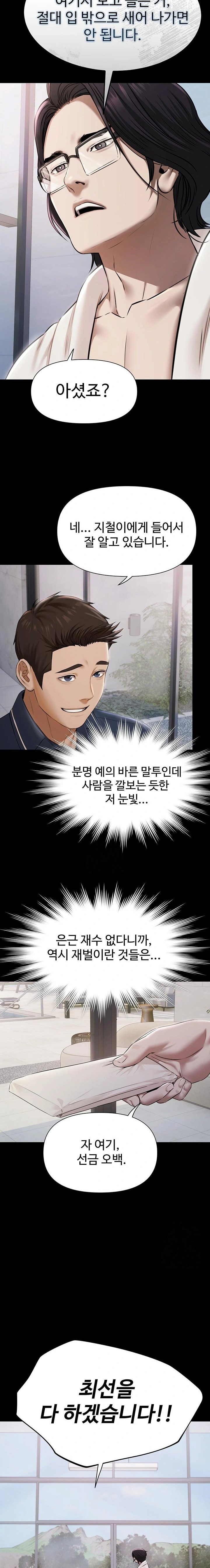 Pool Party Raw Chapter 2 - Page 11