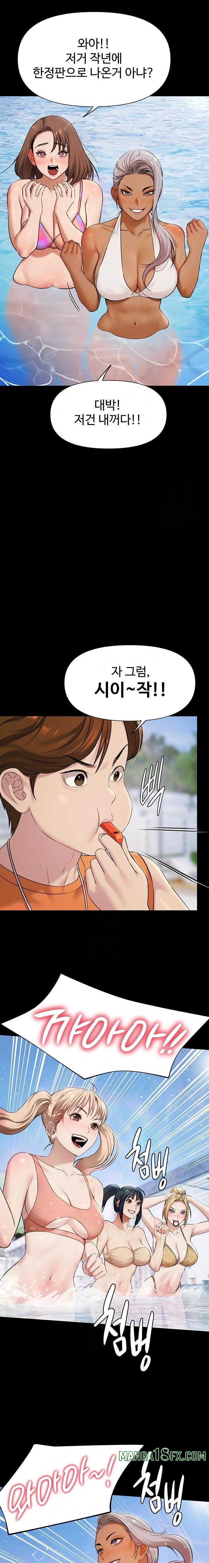 Pool Party Raw Chapter 2 - Page 15