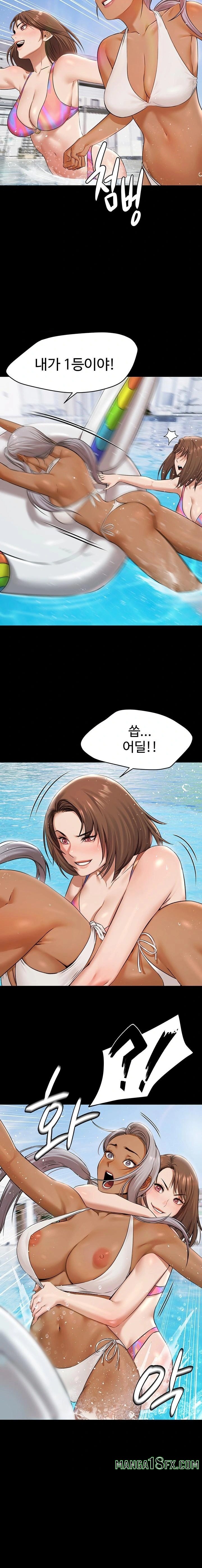 Pool Party Raw Chapter 2 - Page 16