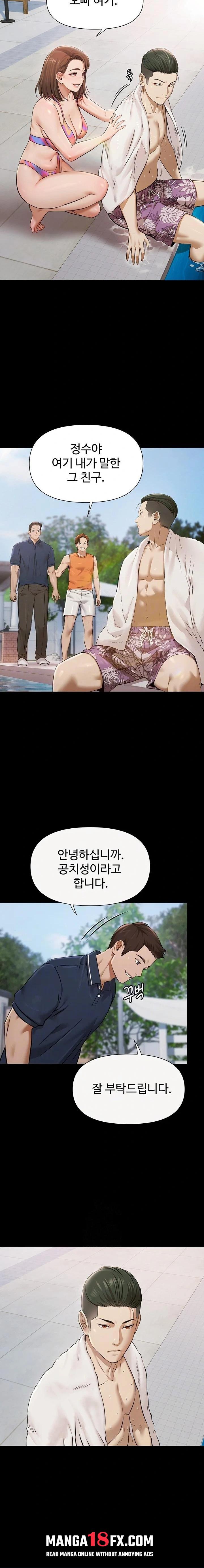 Pool Party Raw Chapter 2 - Page 3