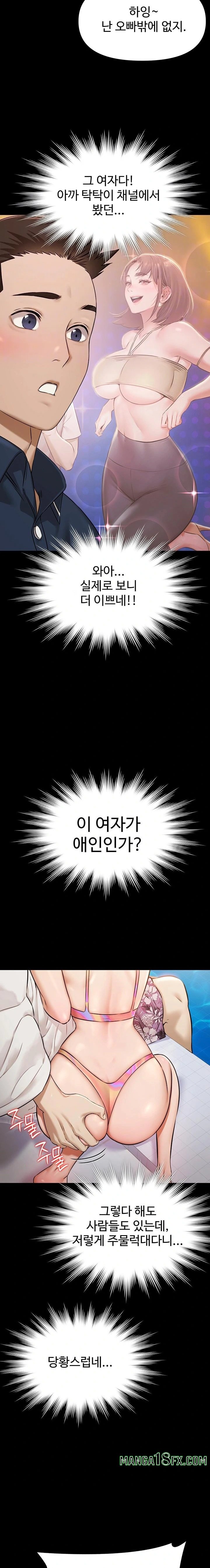 Pool Party Raw Chapter 2 - Page 5