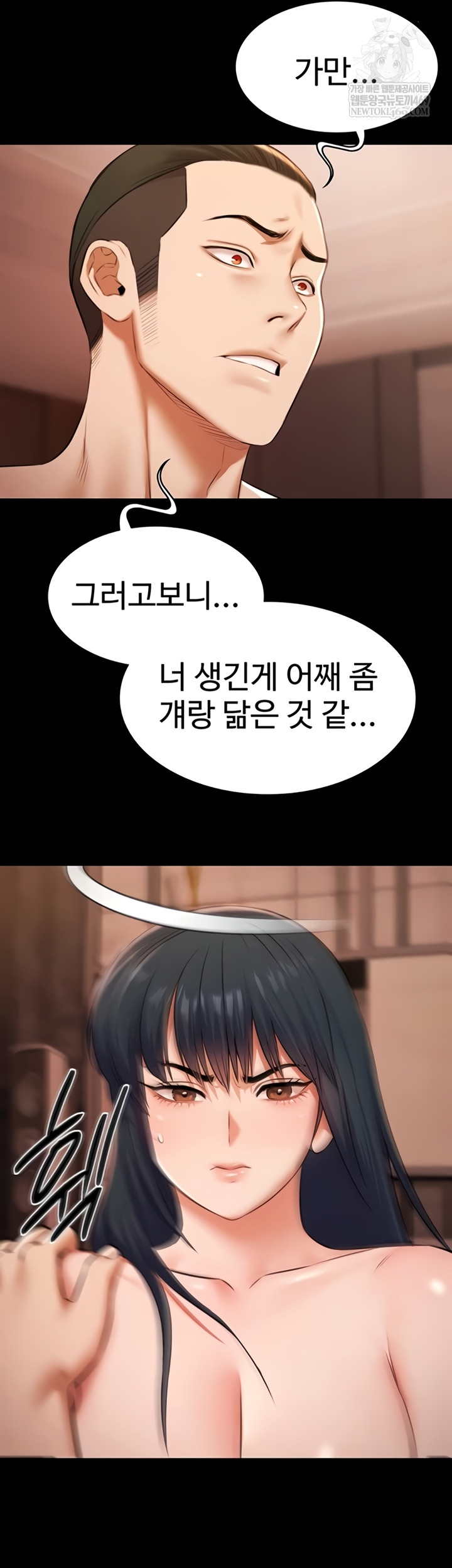 Pool Party Raw Chapter 21 - Page 24