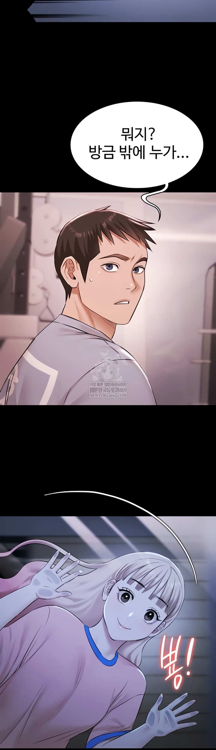 Pool Party Raw Chapter 21 - Page 36