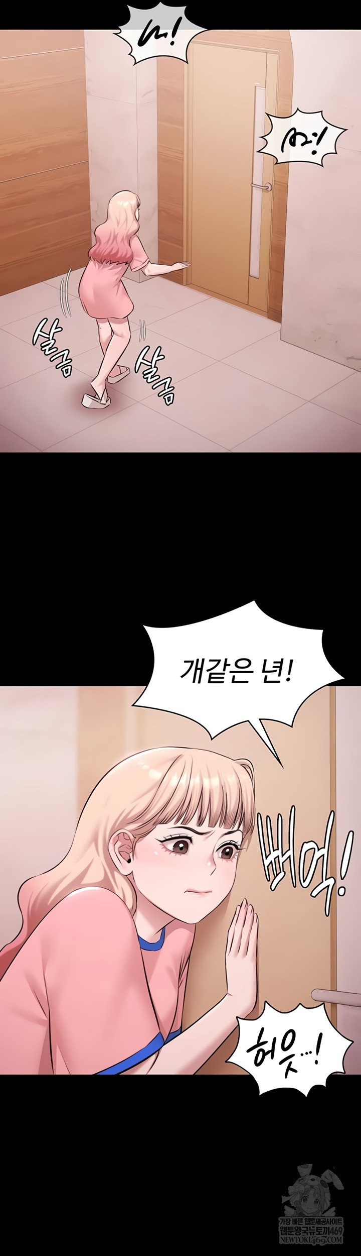 Pool Party Raw Chapter 21 - Page 44