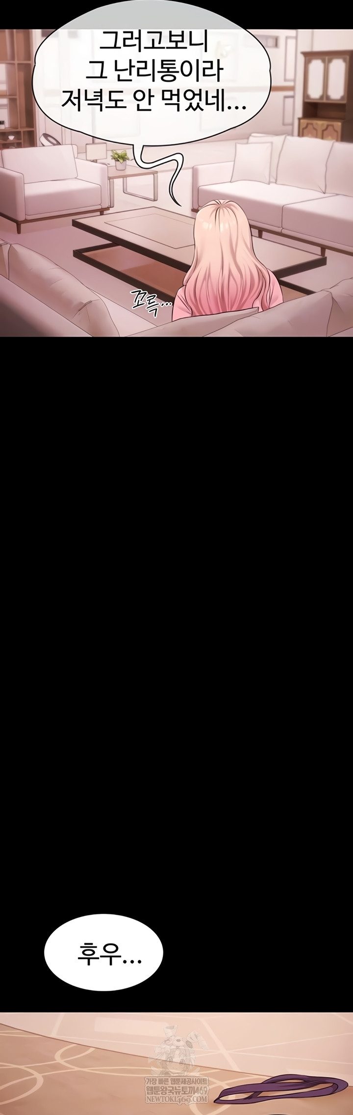 Pool Party Raw Chapter 21 - Page 8