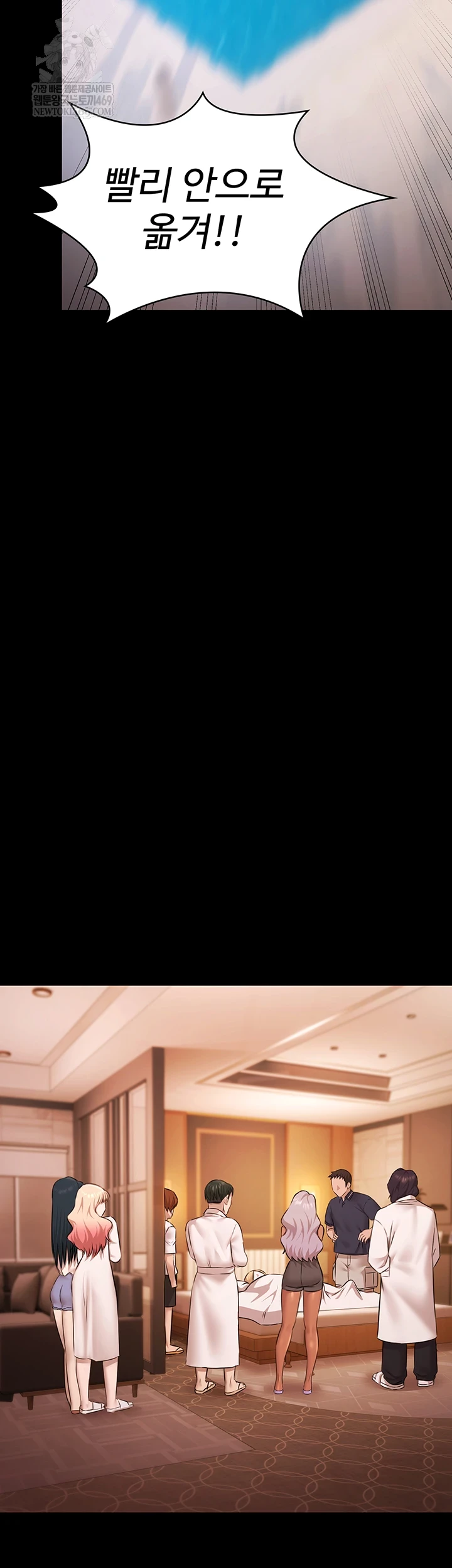 Pool Party Raw Chapter 26 - Page 13