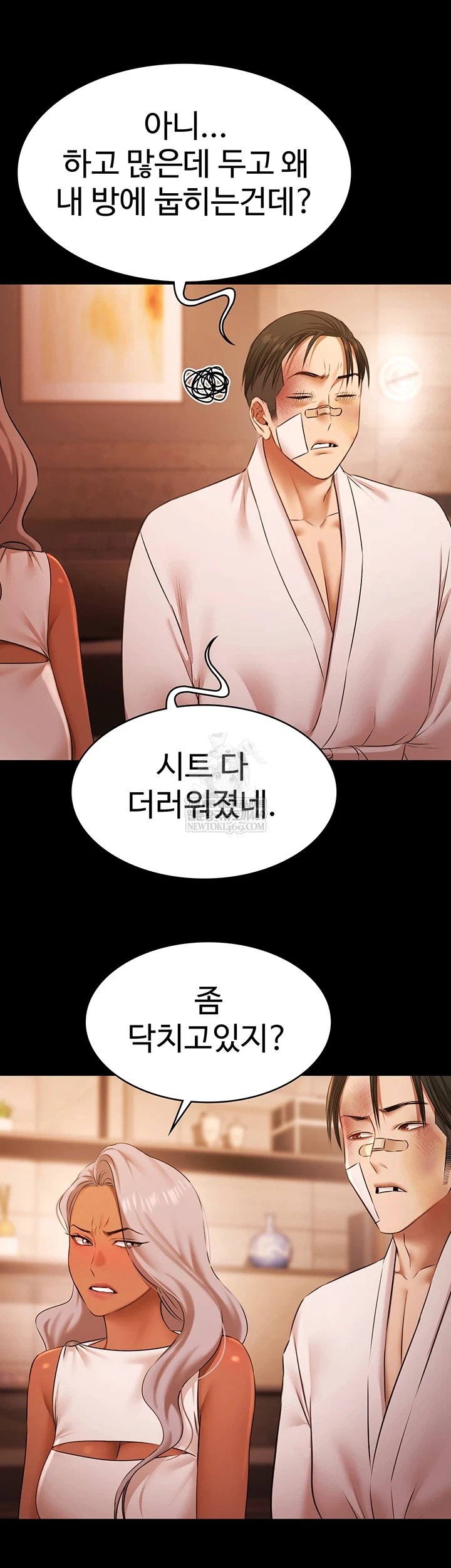 Pool Party Raw Chapter 26 - Page 16