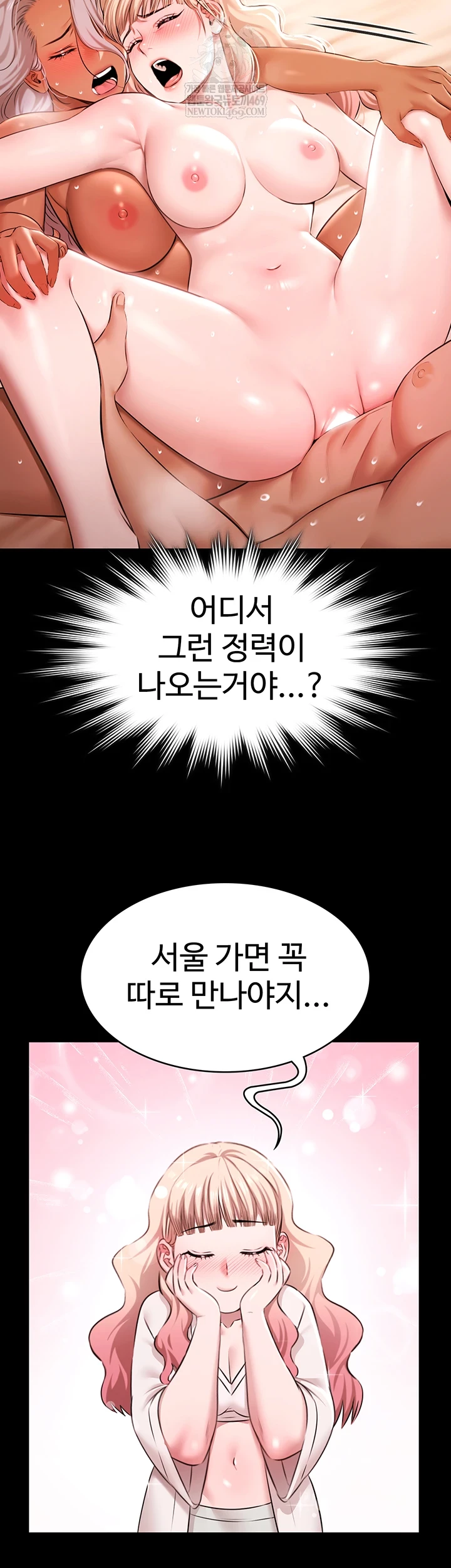 Pool Party Raw Chapter 26 - Page 3