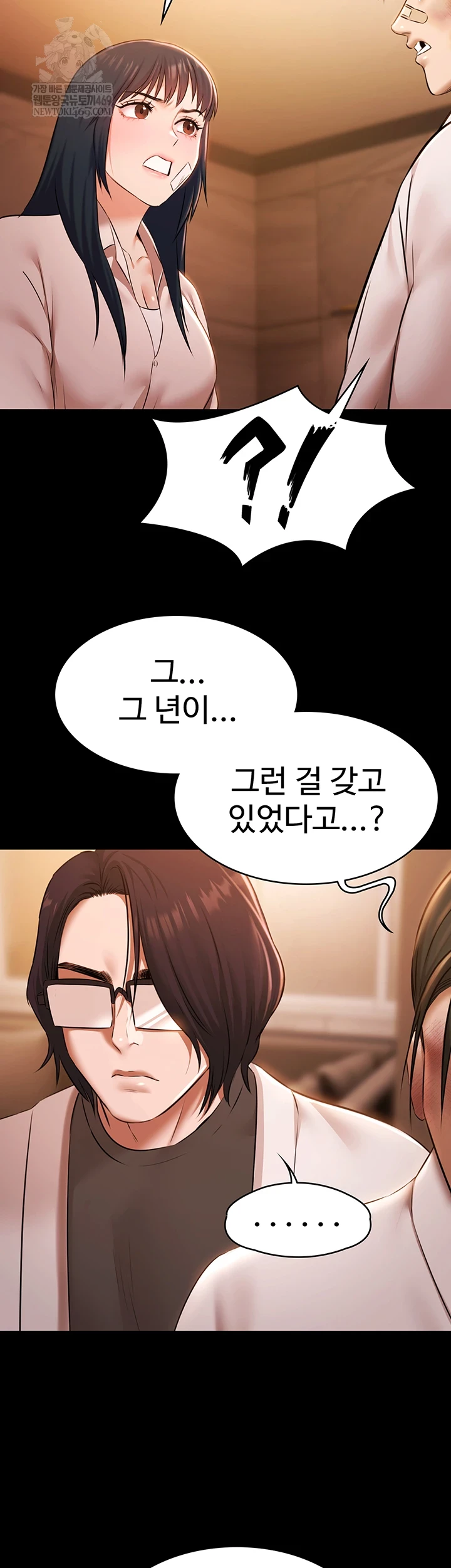 Pool Party Raw Chapter 26 - Page 53