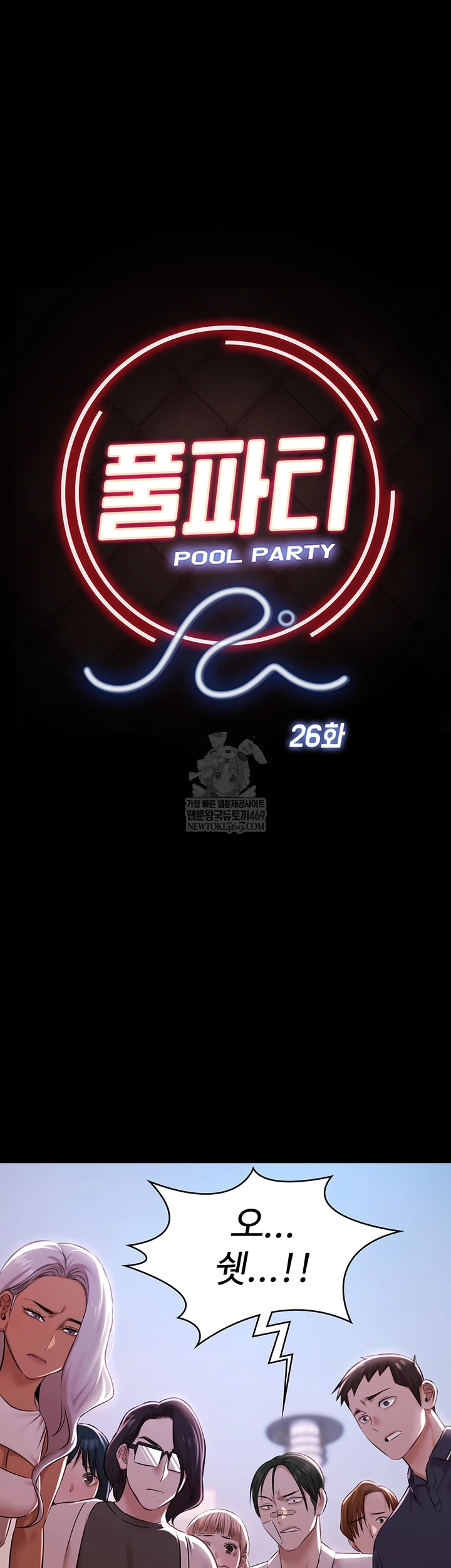 Pool Party Raw Chapter 26 - Page 8