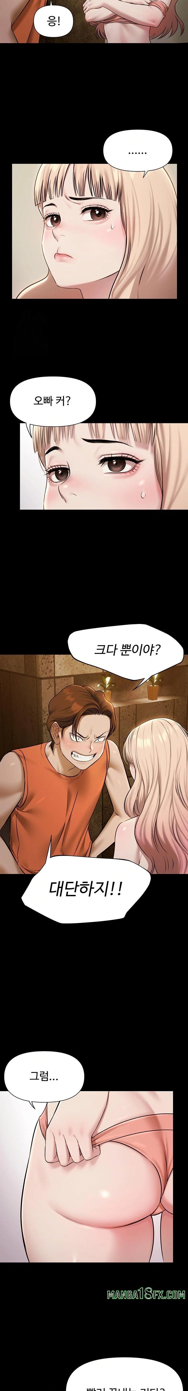 Pool Party Raw Chapter 3 - Page 22