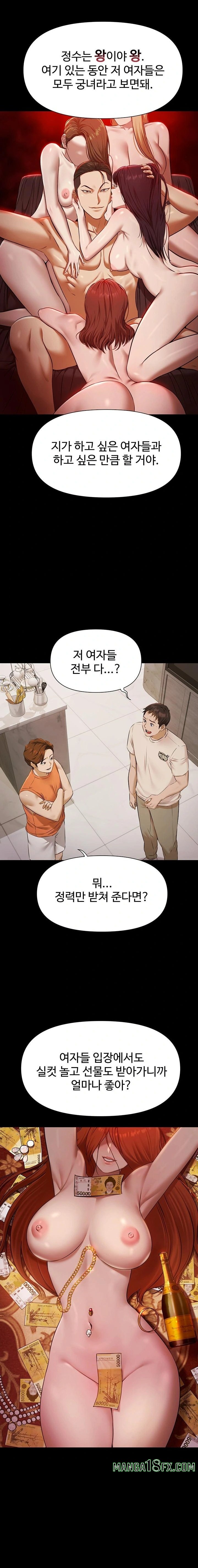 Pool Party Raw Chapter 3 - Page 8