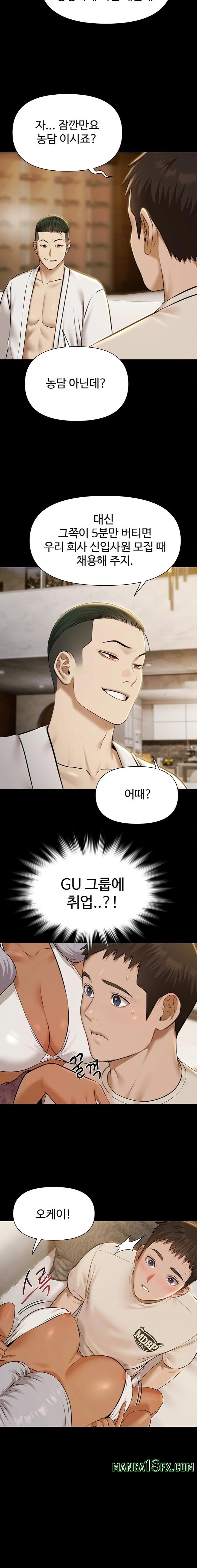 Pool Party Raw Chapter 4 - Page 22