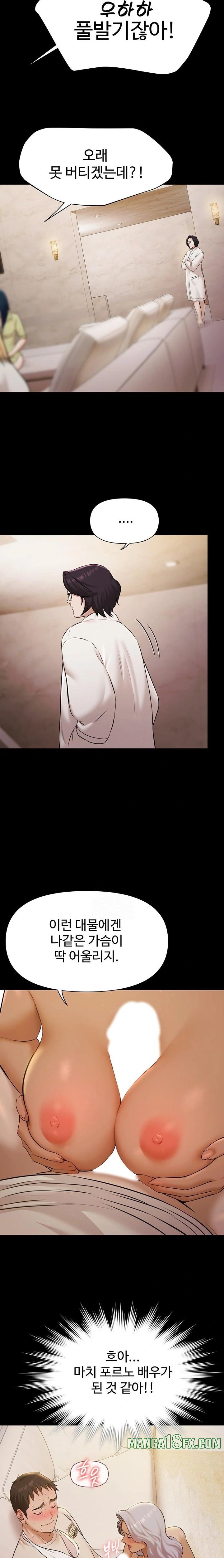 Pool Party Raw Chapter 5 - Page 13