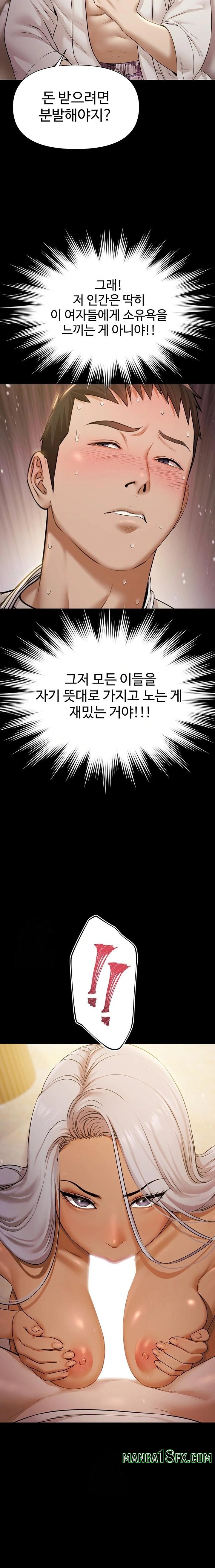 Pool Party Raw Chapter 5 - Page 15