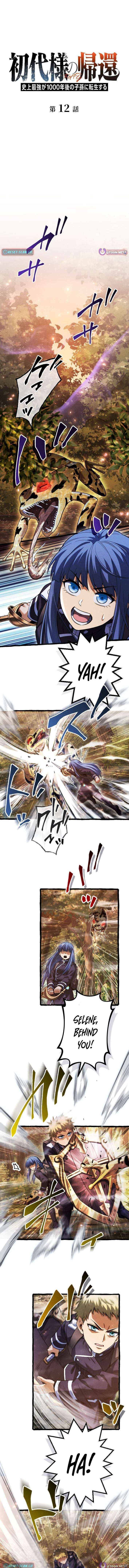 Return of the First Patriarch: The Strongest Reincarnates into His Descendant 1000 Years Later Chapter 12 - Page 1