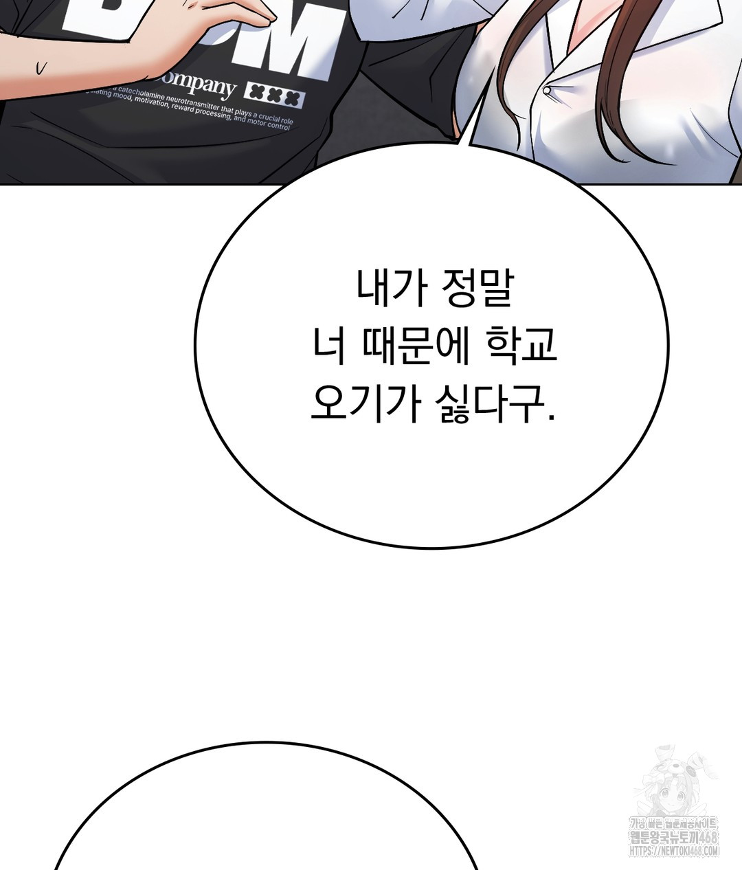 No Uploads Today Raw Chapter 1 - Page 104