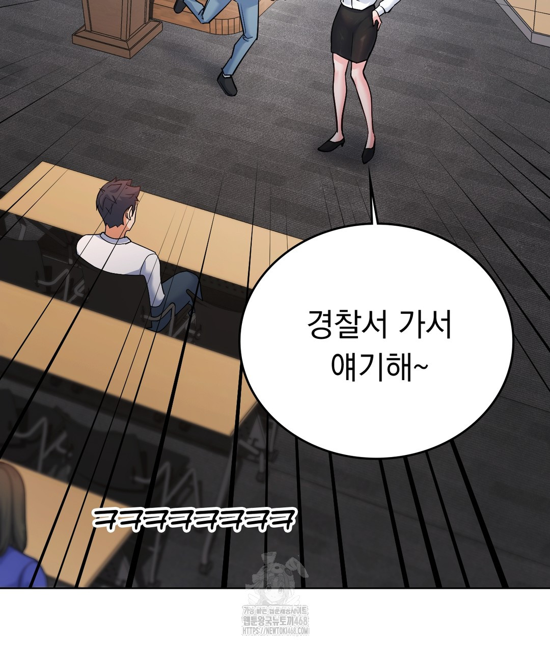 No Uploads Today Raw Chapter 1 - Page 106