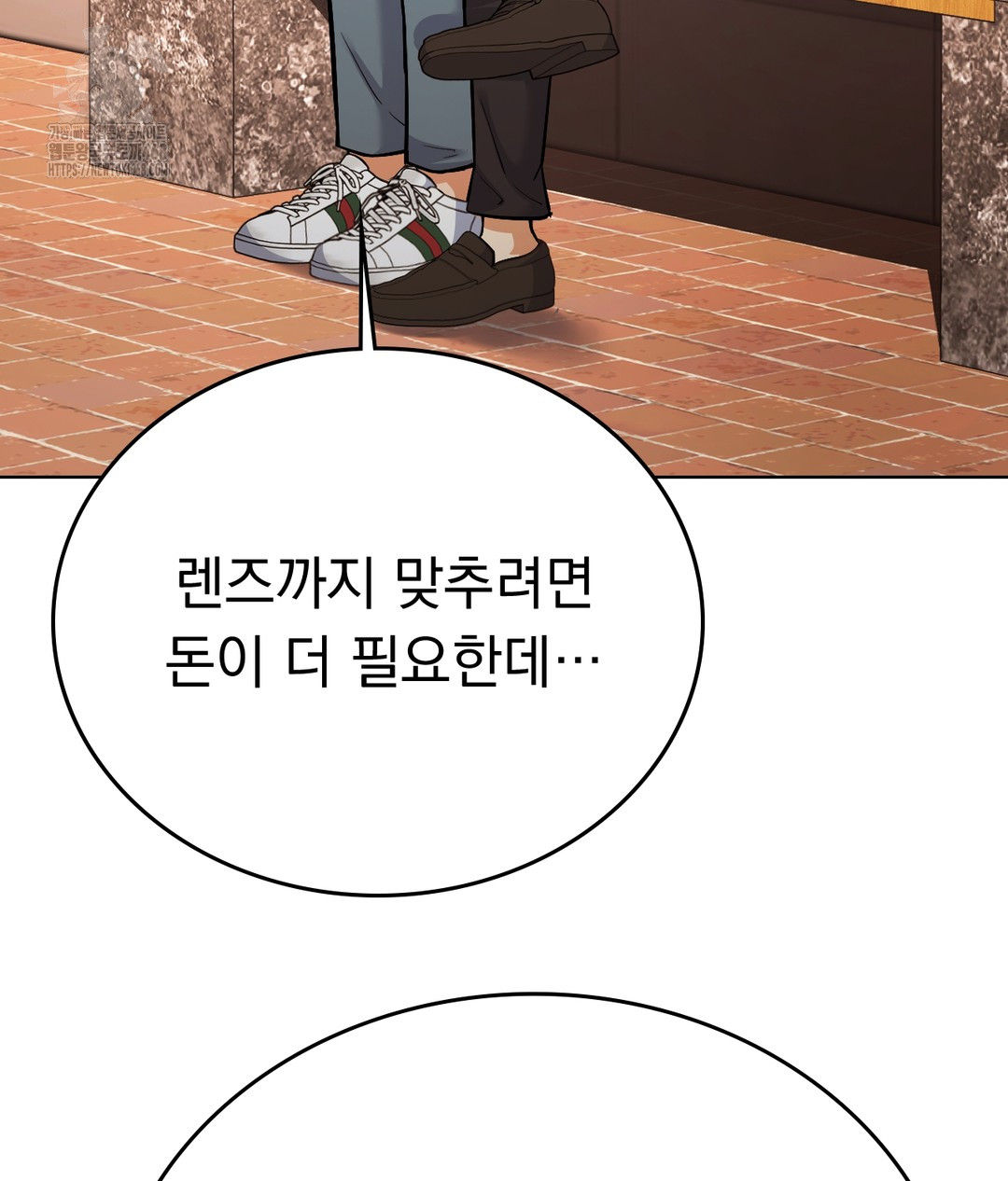 No Uploads Today Raw Chapter 1 - Page 118