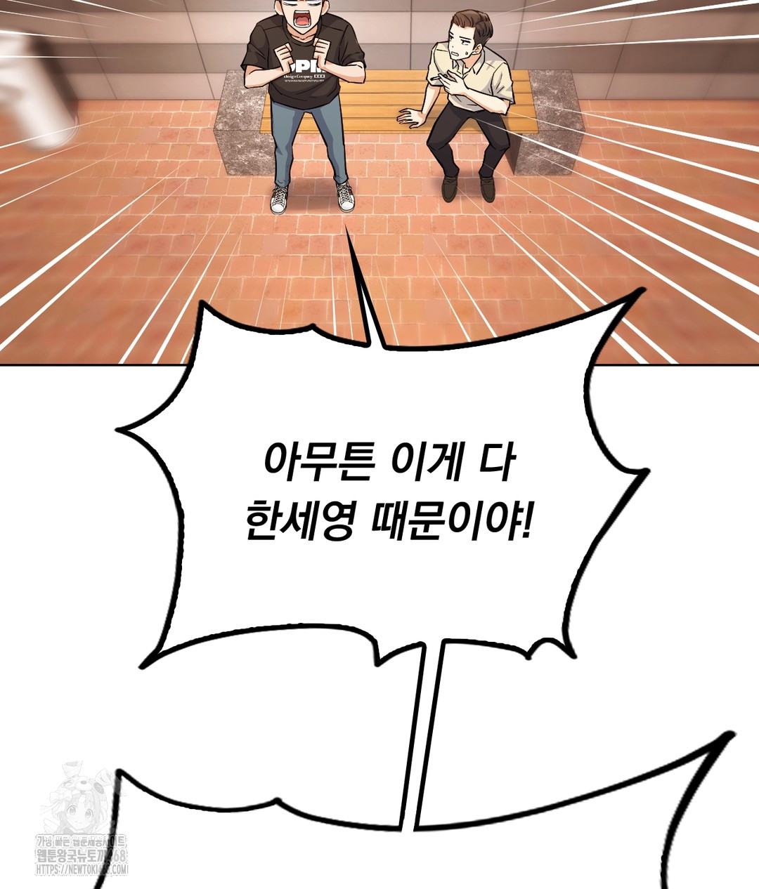 No Uploads Today Raw Chapter 1 - Page 120