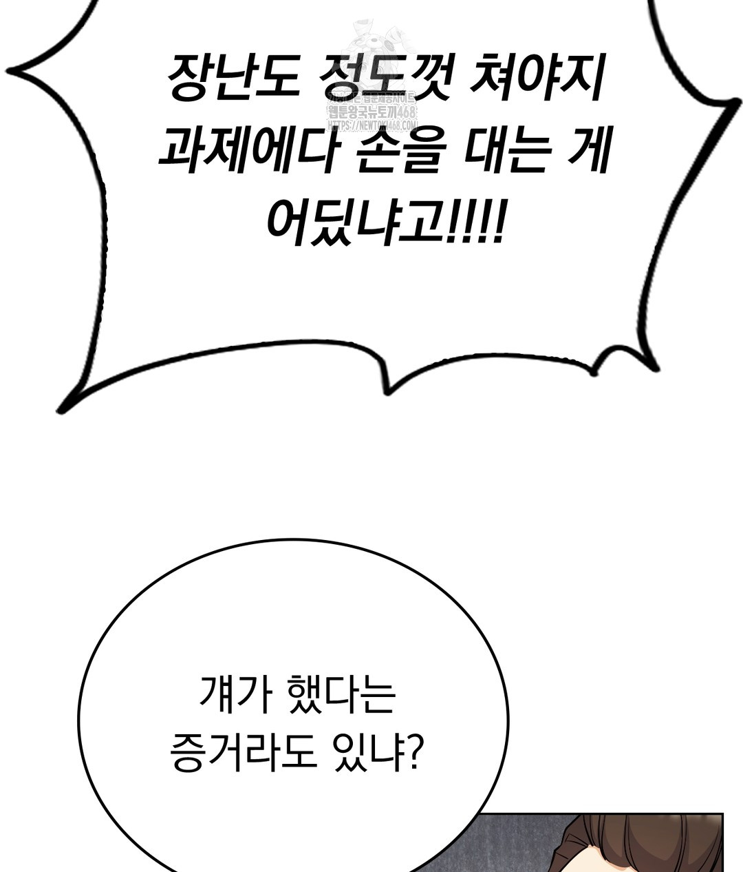 No Uploads Today Raw Chapter 1 - Page 121