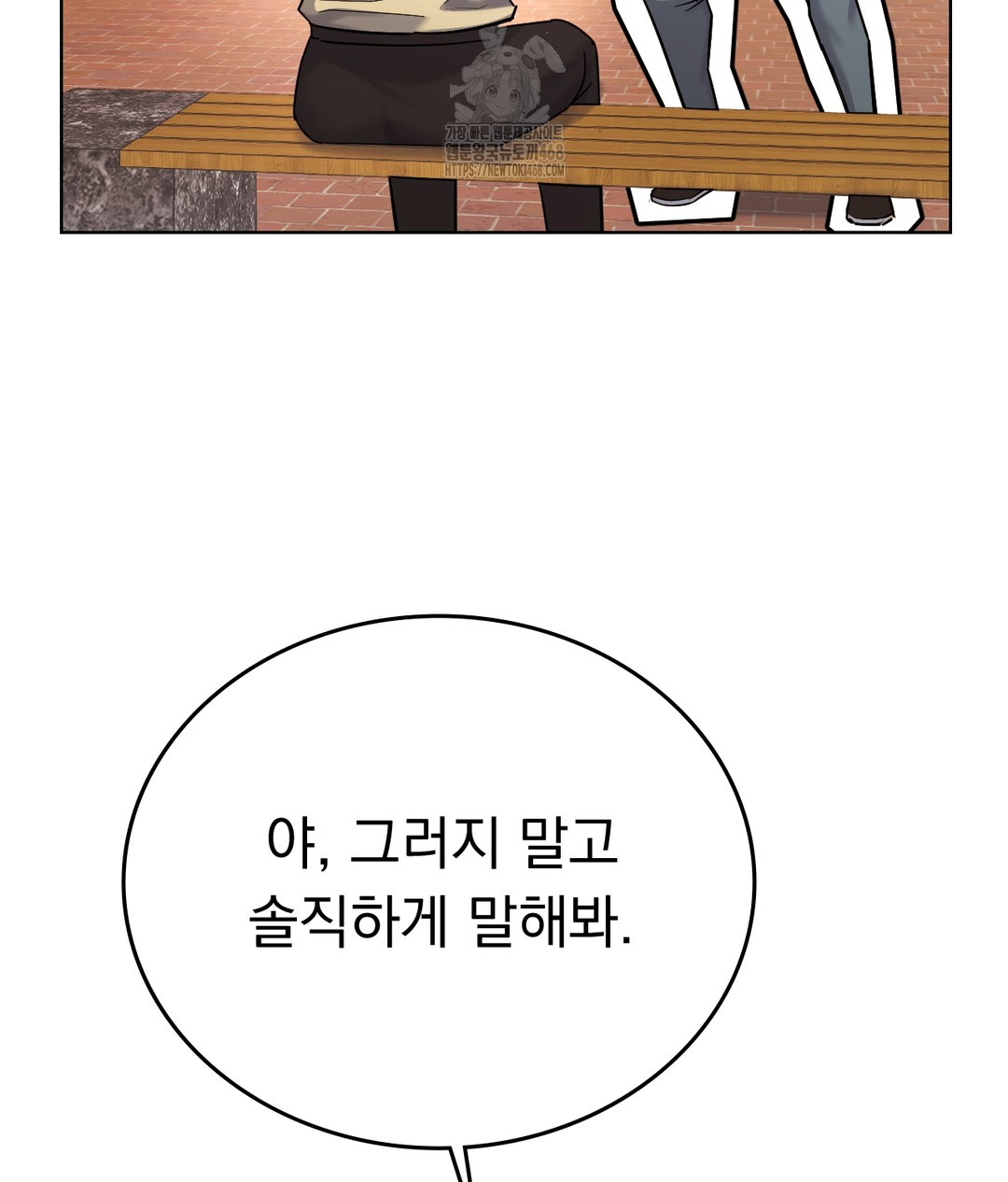 No Uploads Today Raw Chapter 1 - Page 124