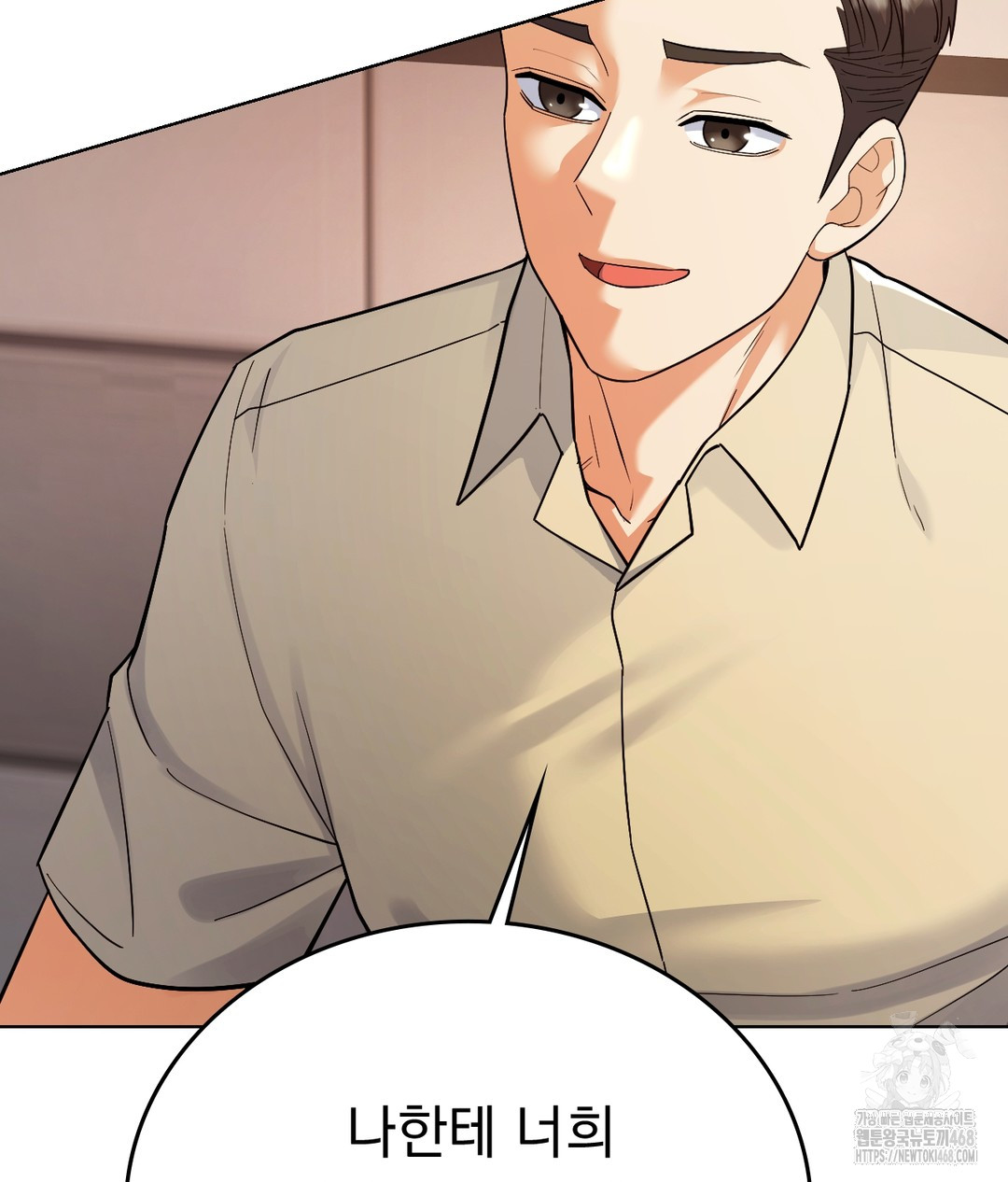 No Uploads Today Raw Chapter 1 - Page 128