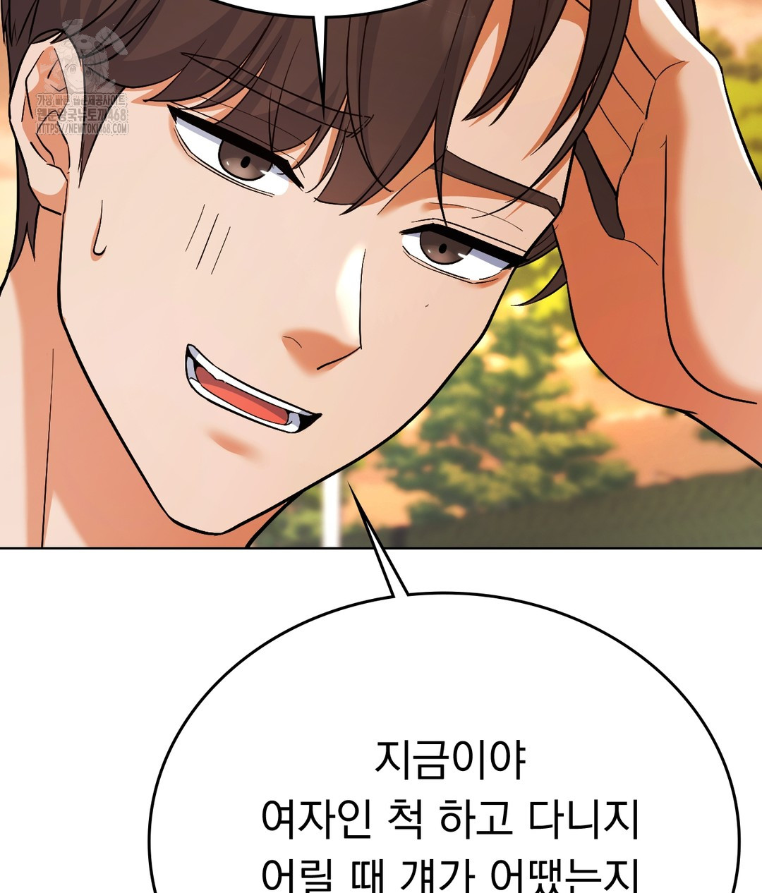 No Uploads Today Raw Chapter 1 - Page 130