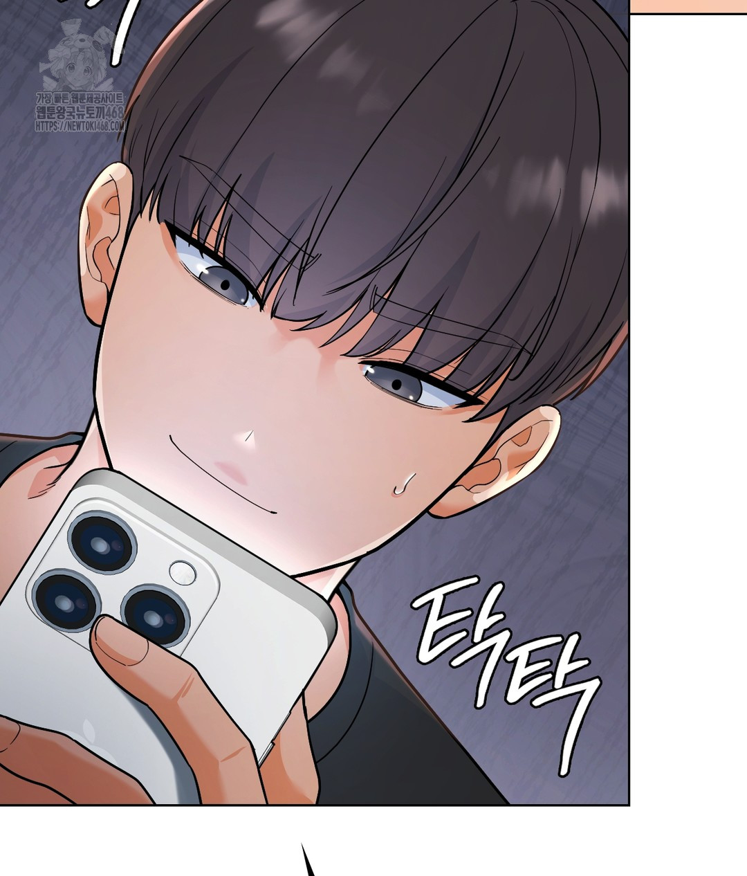 No Uploads Today Raw Chapter 1 - Page 141