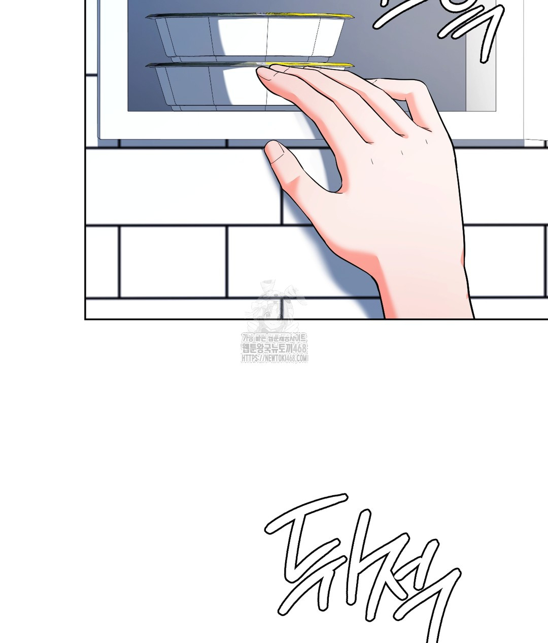 No Uploads Today Raw Chapter 1 - Page 147