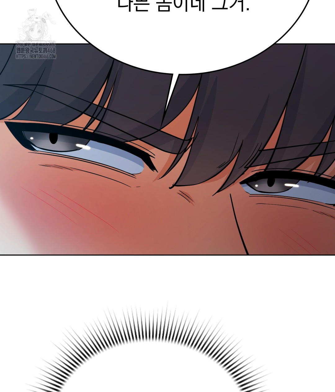 No Uploads Today Raw Chapter 1 - Page 157