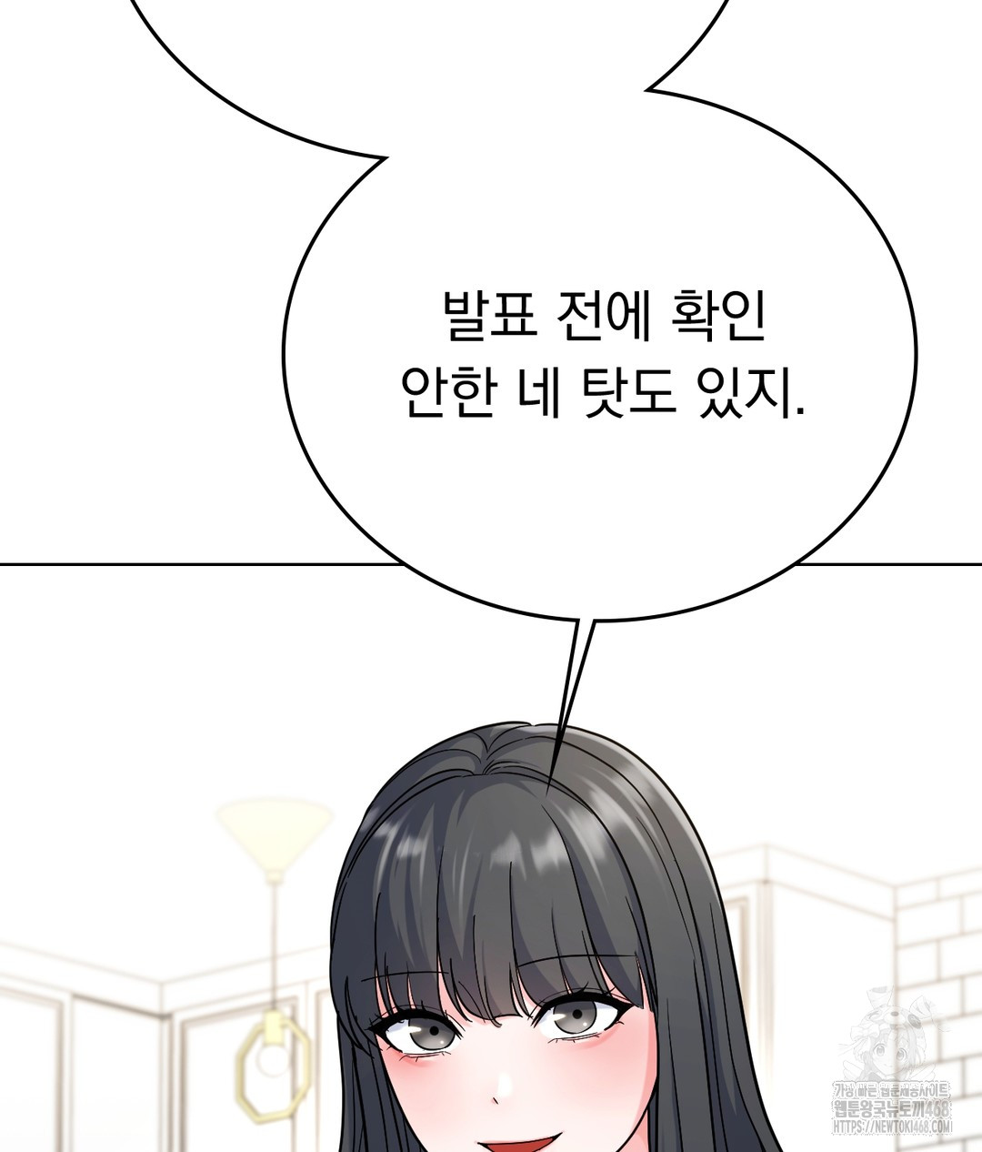 No Uploads Today Raw Chapter 1 - Page 190