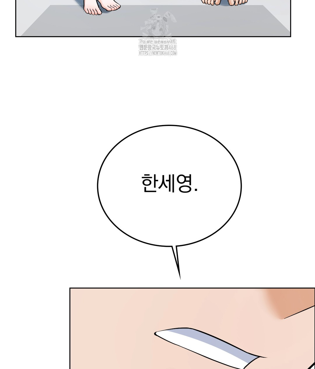 No Uploads Today Raw Chapter 1 - Page 198